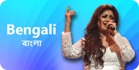 Bengali entertainment