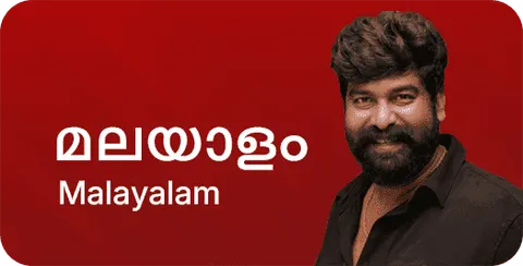 Malayalam entertainment