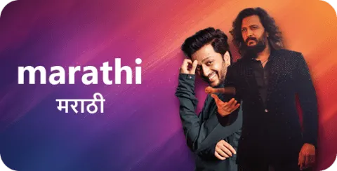 Marathi entertainment