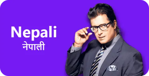 Nepali entertainment