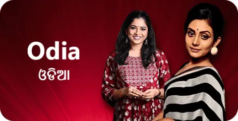 Odia entertainment
