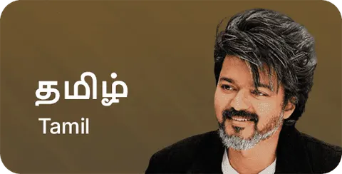 Tamil entertainment